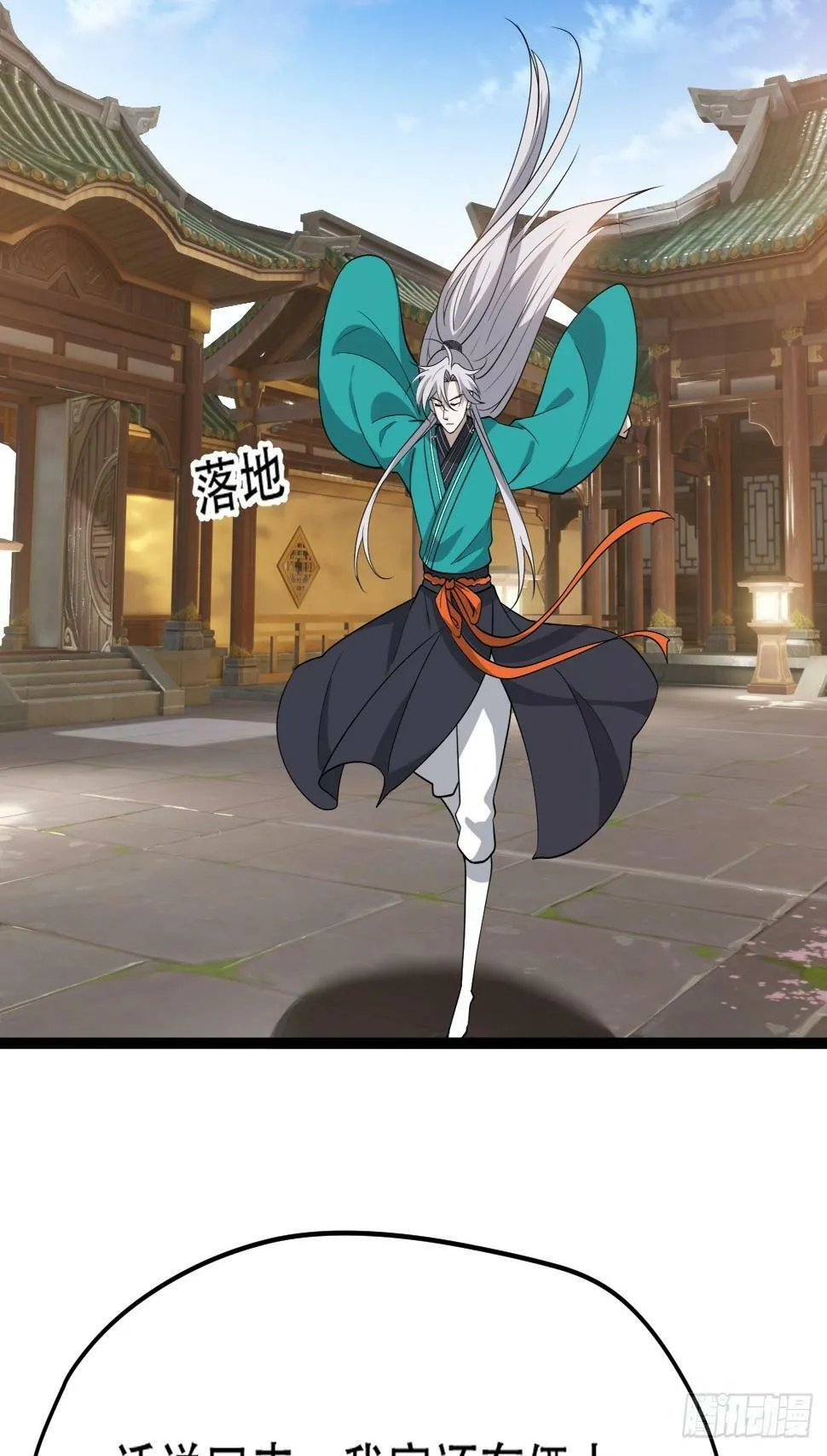 第七十八话：大战桀桀桀 第43页