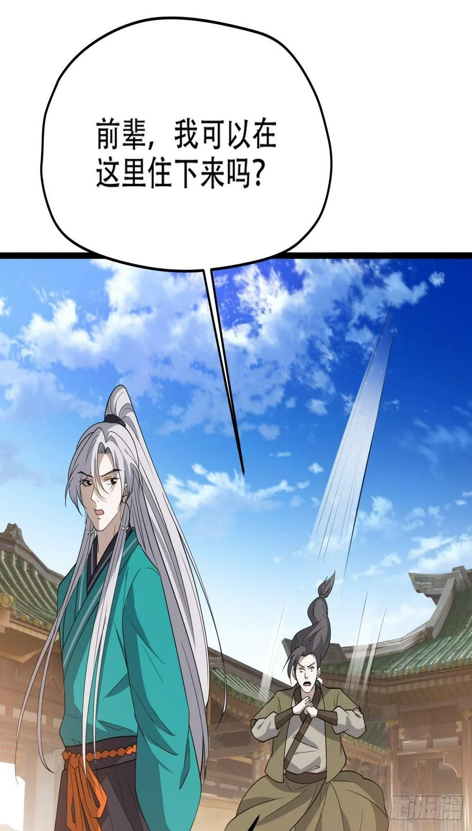 第七十八话：大战桀桀桀 第45页