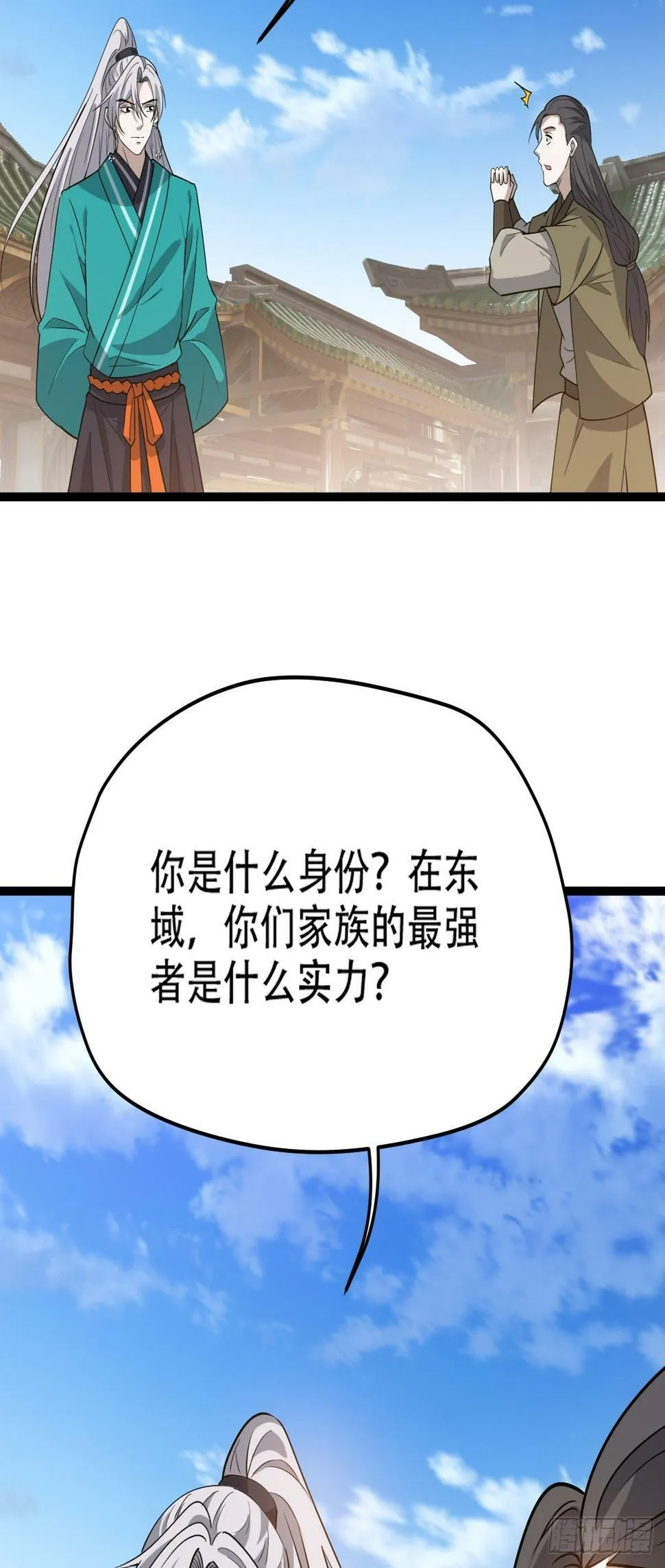 第七十八话：大战桀桀桀 第49页