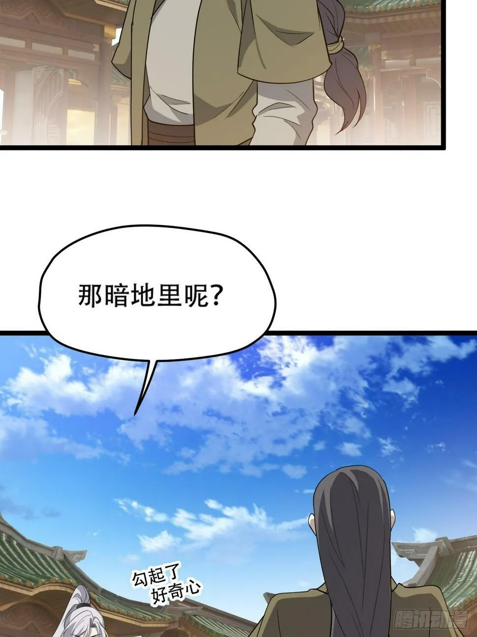 第七十九话：老南王诈尸 第5页