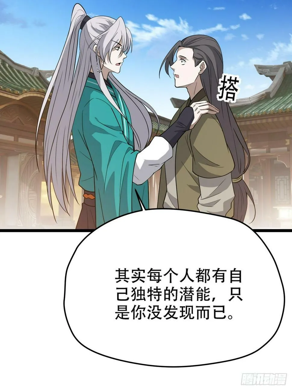 第七十九话：老南王诈尸 第12页