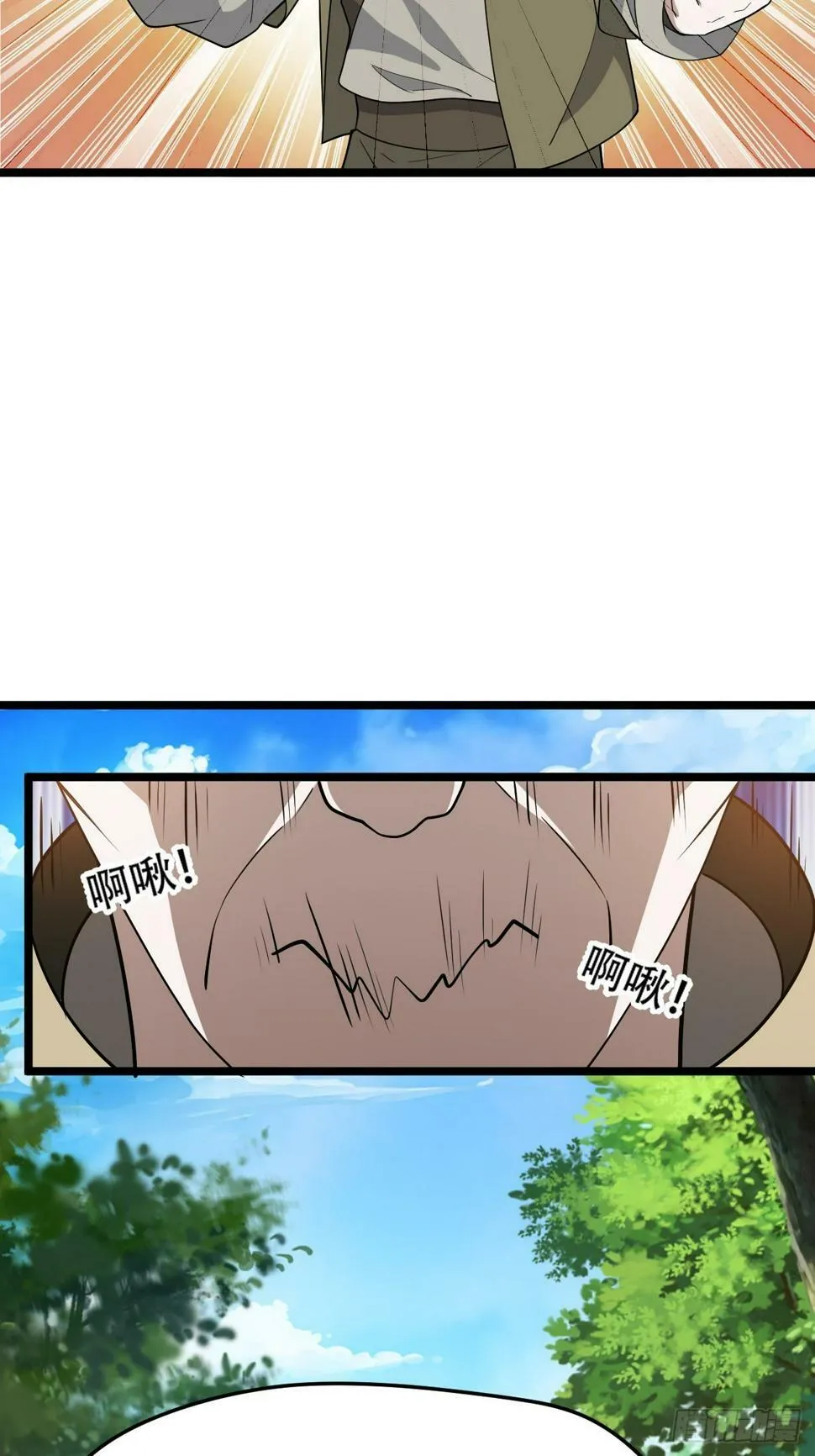 第七十九话：老南王诈尸 第18页
