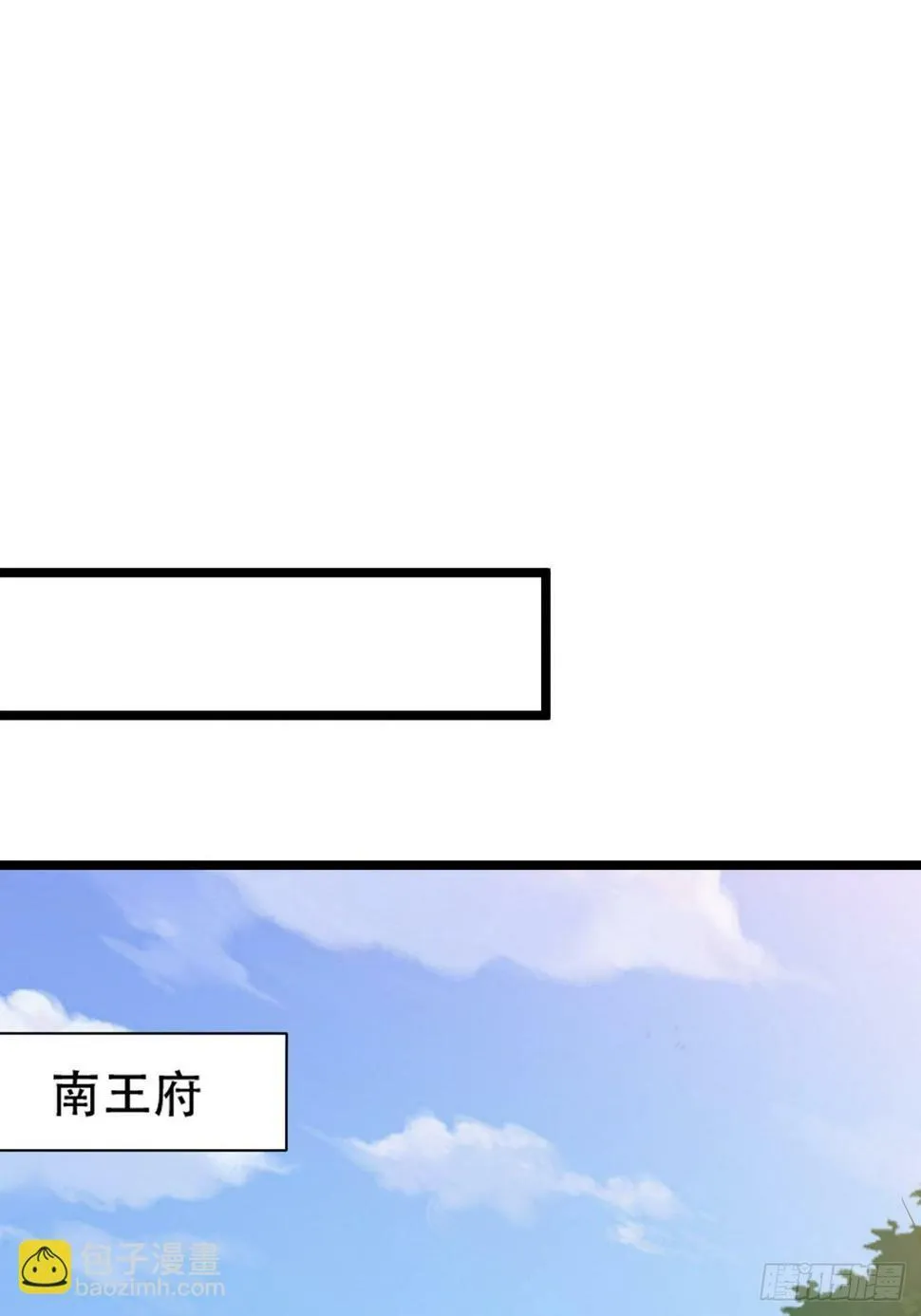 第七十九话：老南王诈尸 第29页