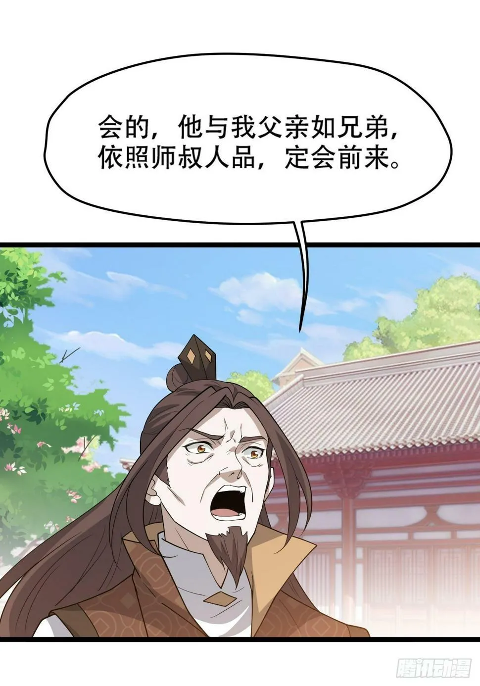 第七十九话：老南王诈尸 第32页