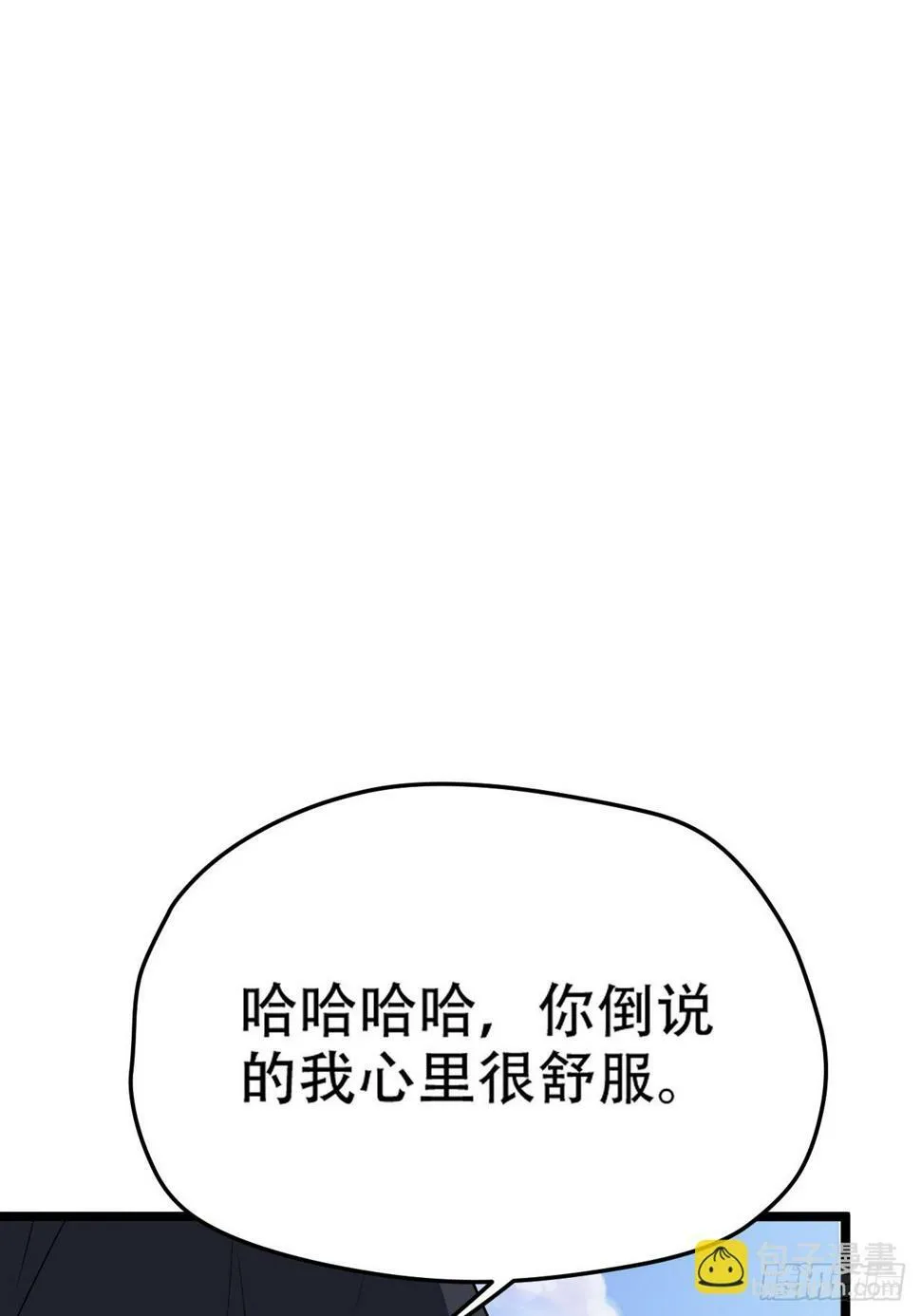 第七十九话：老南王诈尸 第33页