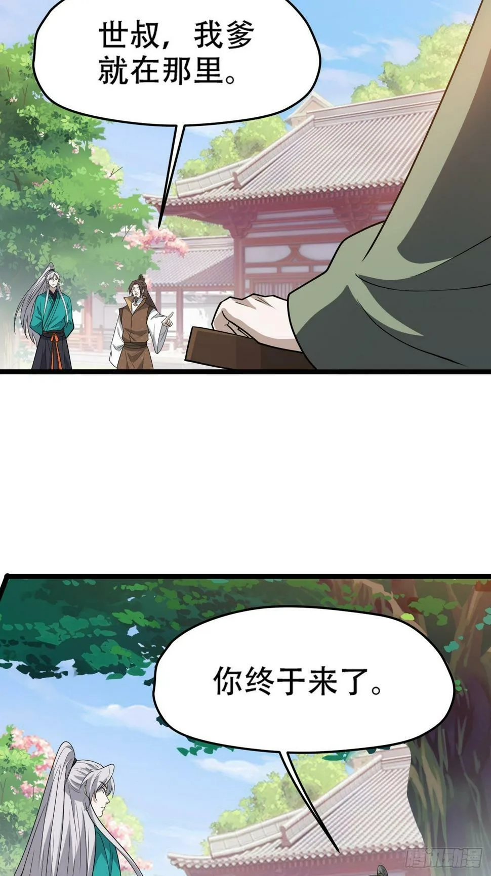 第七十九话：老南王诈尸 第39页
