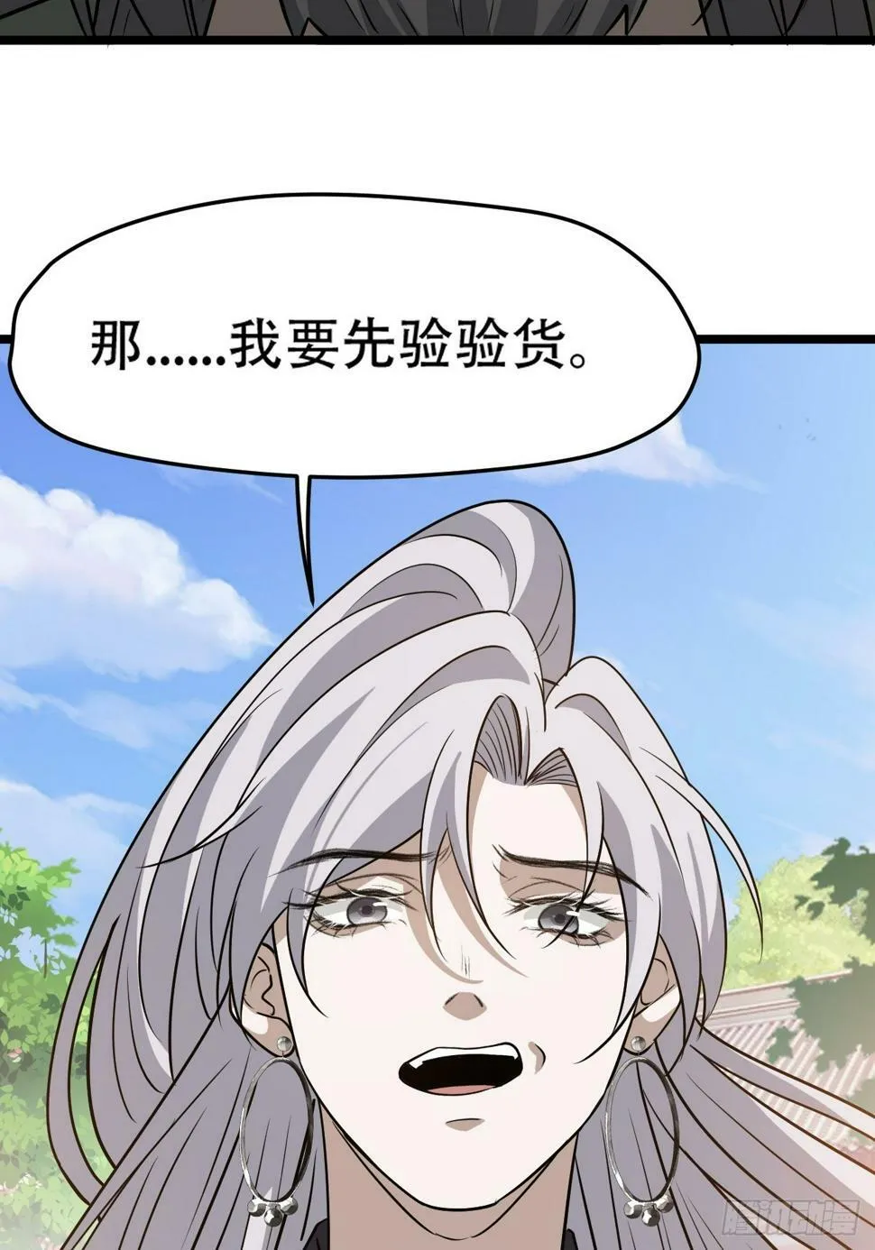 第七十九话：老南王诈尸 第46页