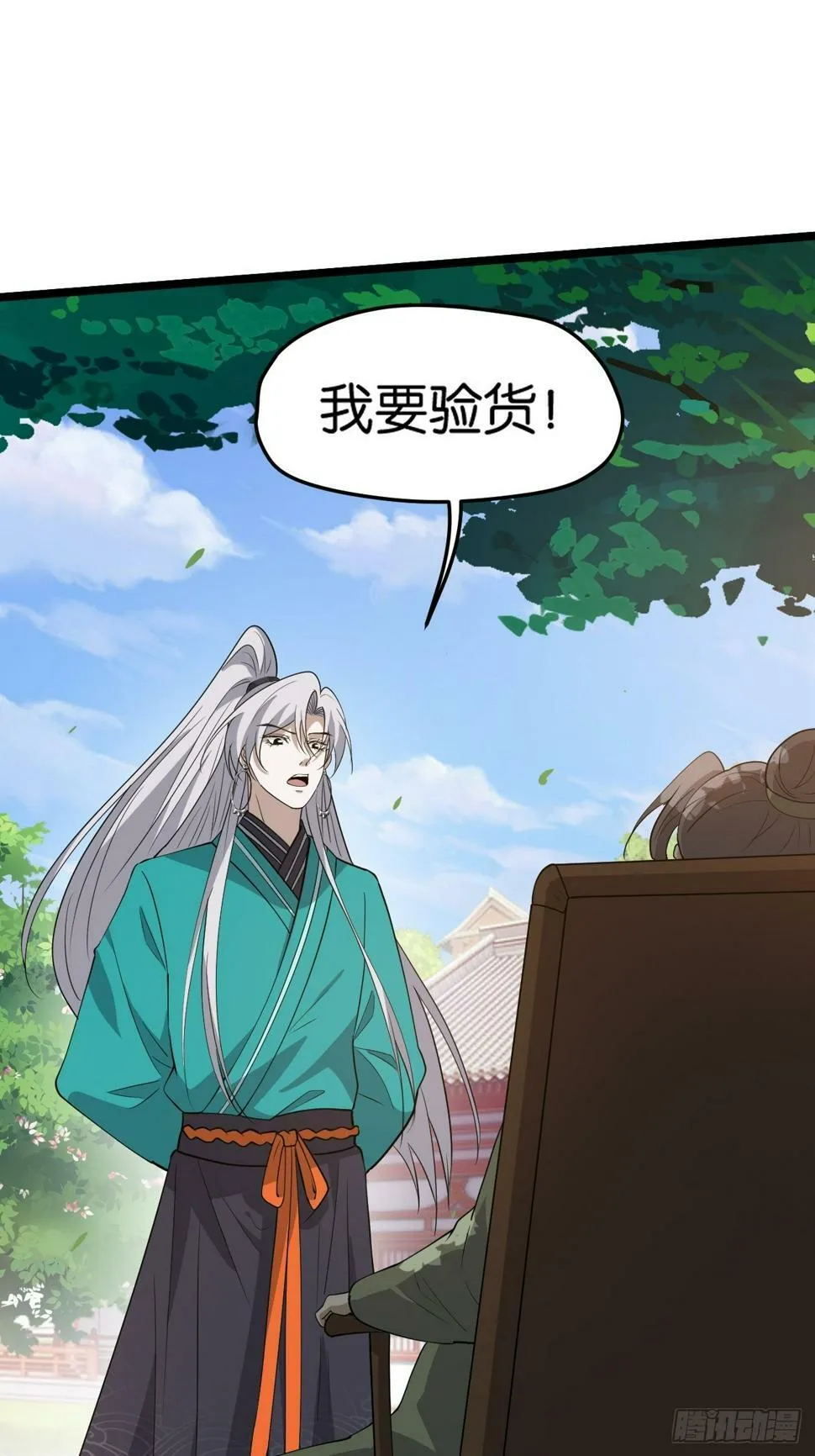 第八十话：烧了，快烧了！ 第3页