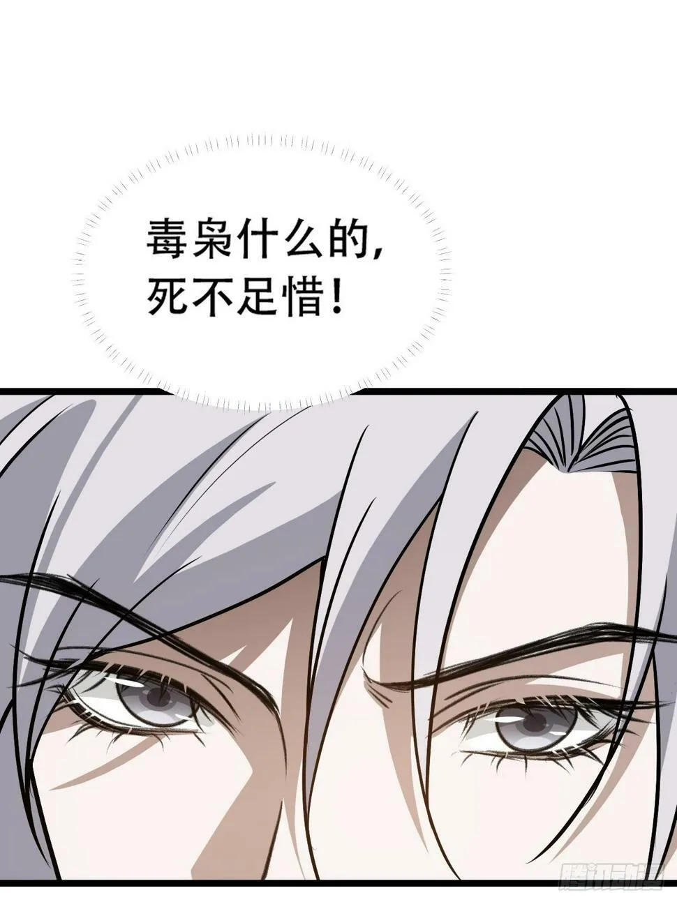 第八十话：烧了，快烧了！ 第14页