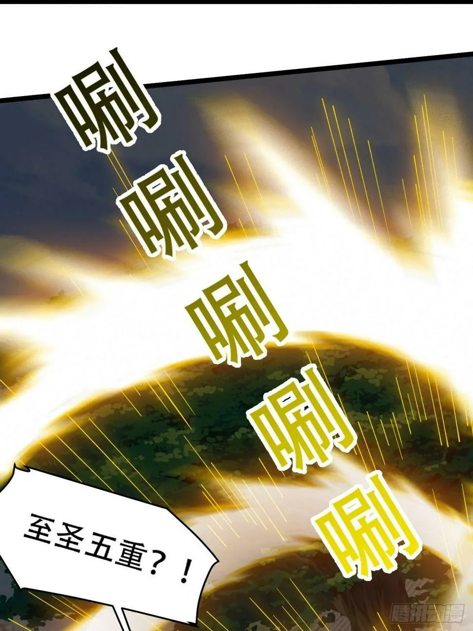 第八十话：烧了，快烧了！ 第16页