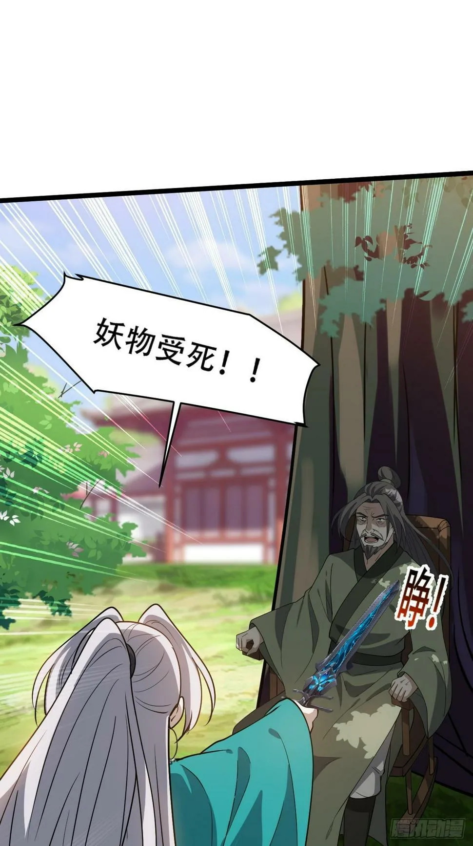 第八十话：烧了，快烧了！ 第21页