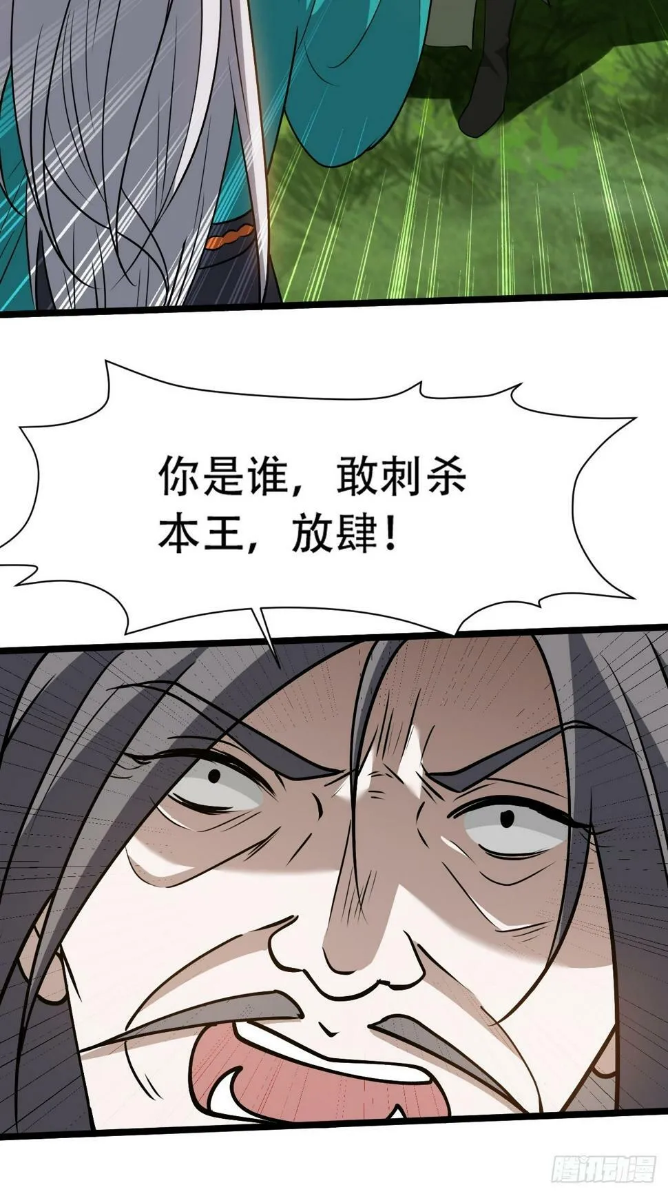 第八十话：烧了，快烧了！ 第22页
