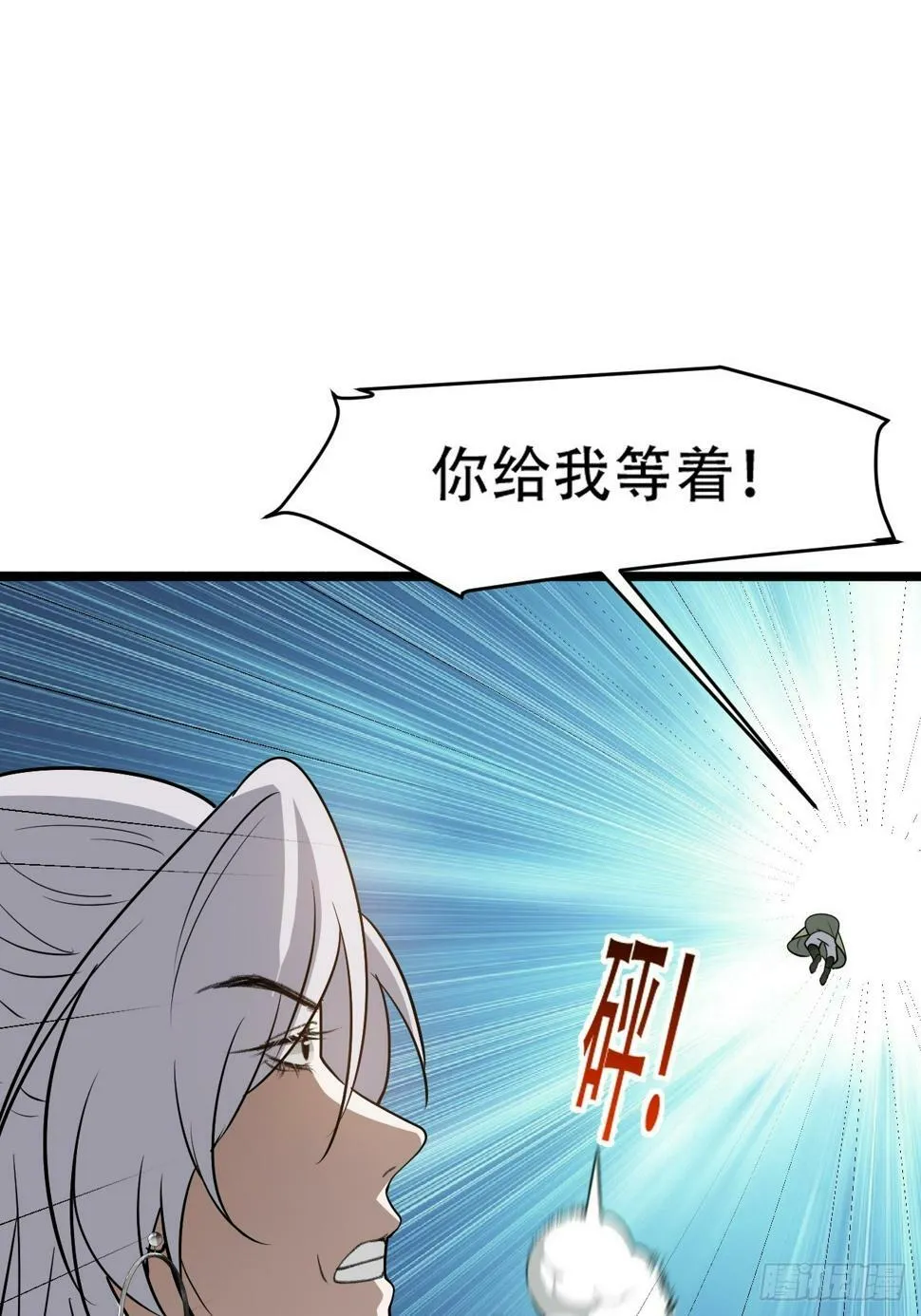 第八十话：烧了，快烧了！ 第26页