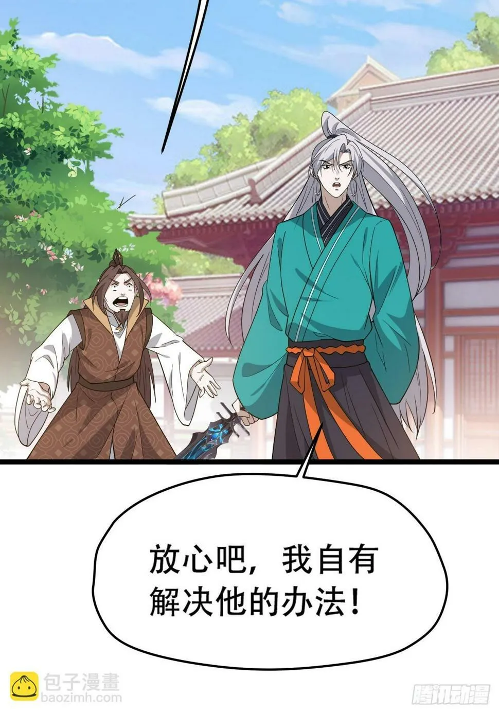 第八十话：烧了，快烧了！ 第28页