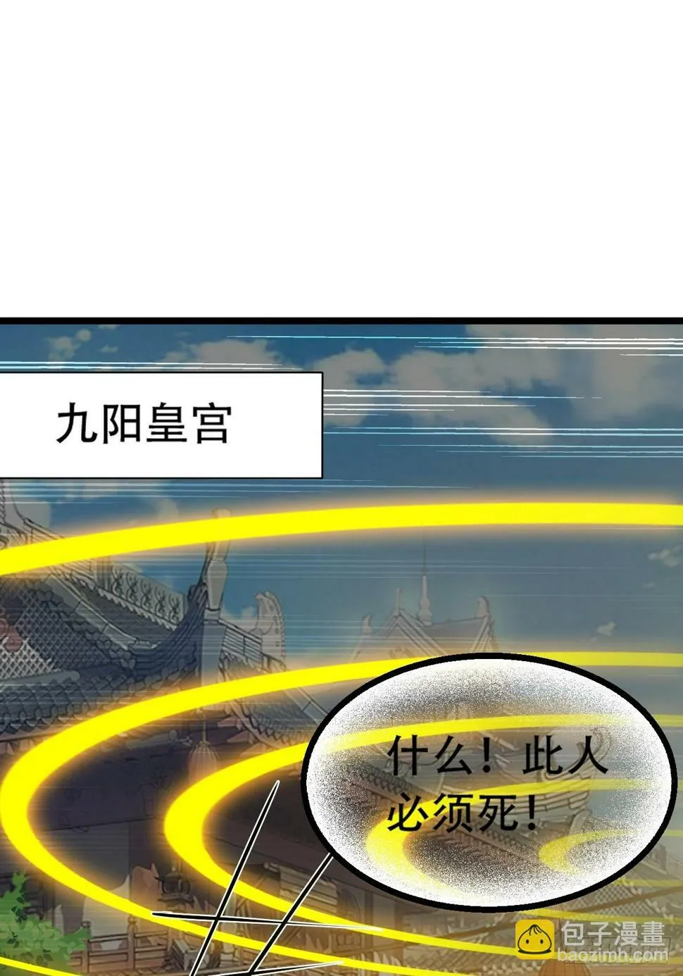 第八十话：烧了，快烧了！ 第32页