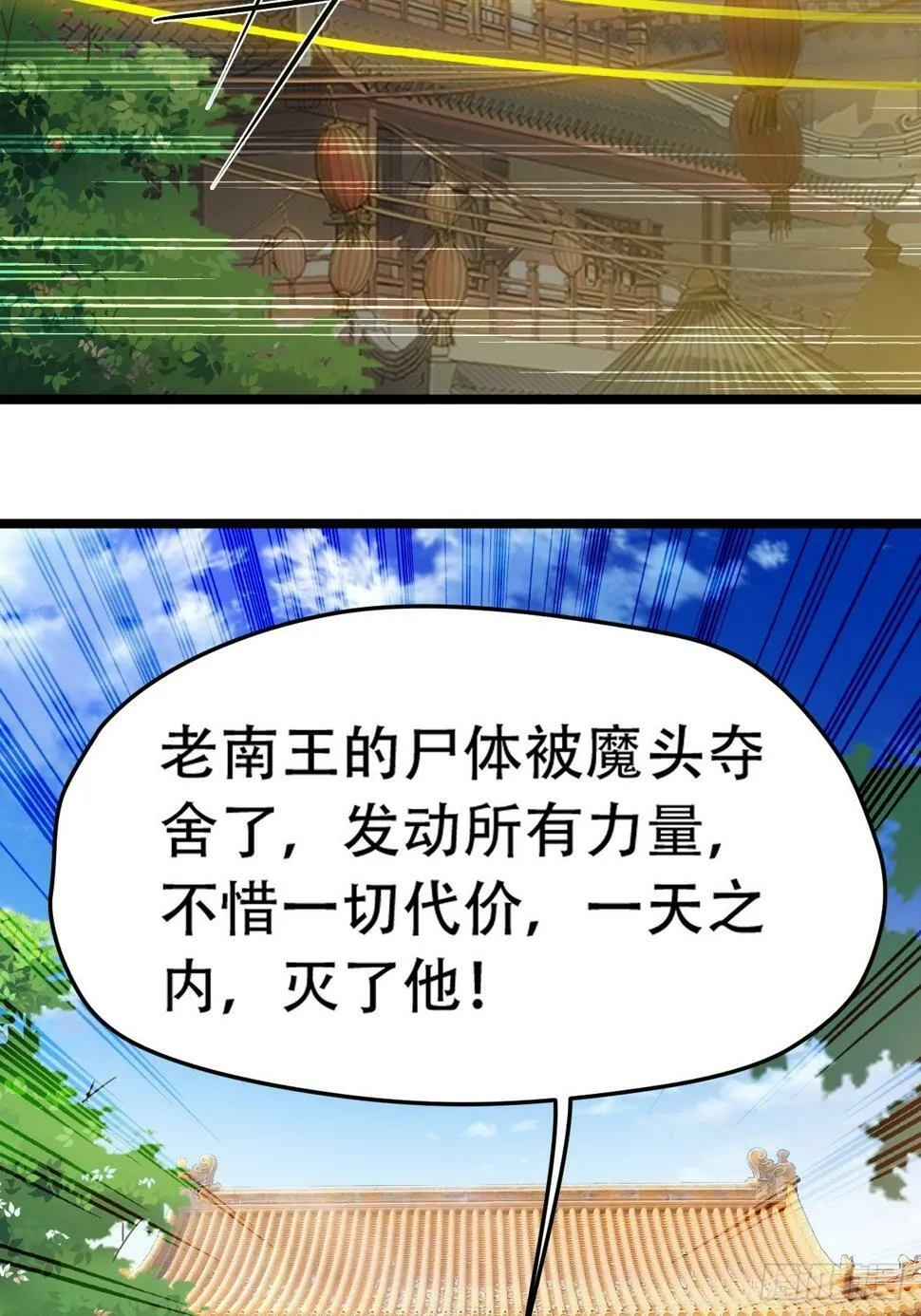 第八十话：烧了，快烧了！ 第33页