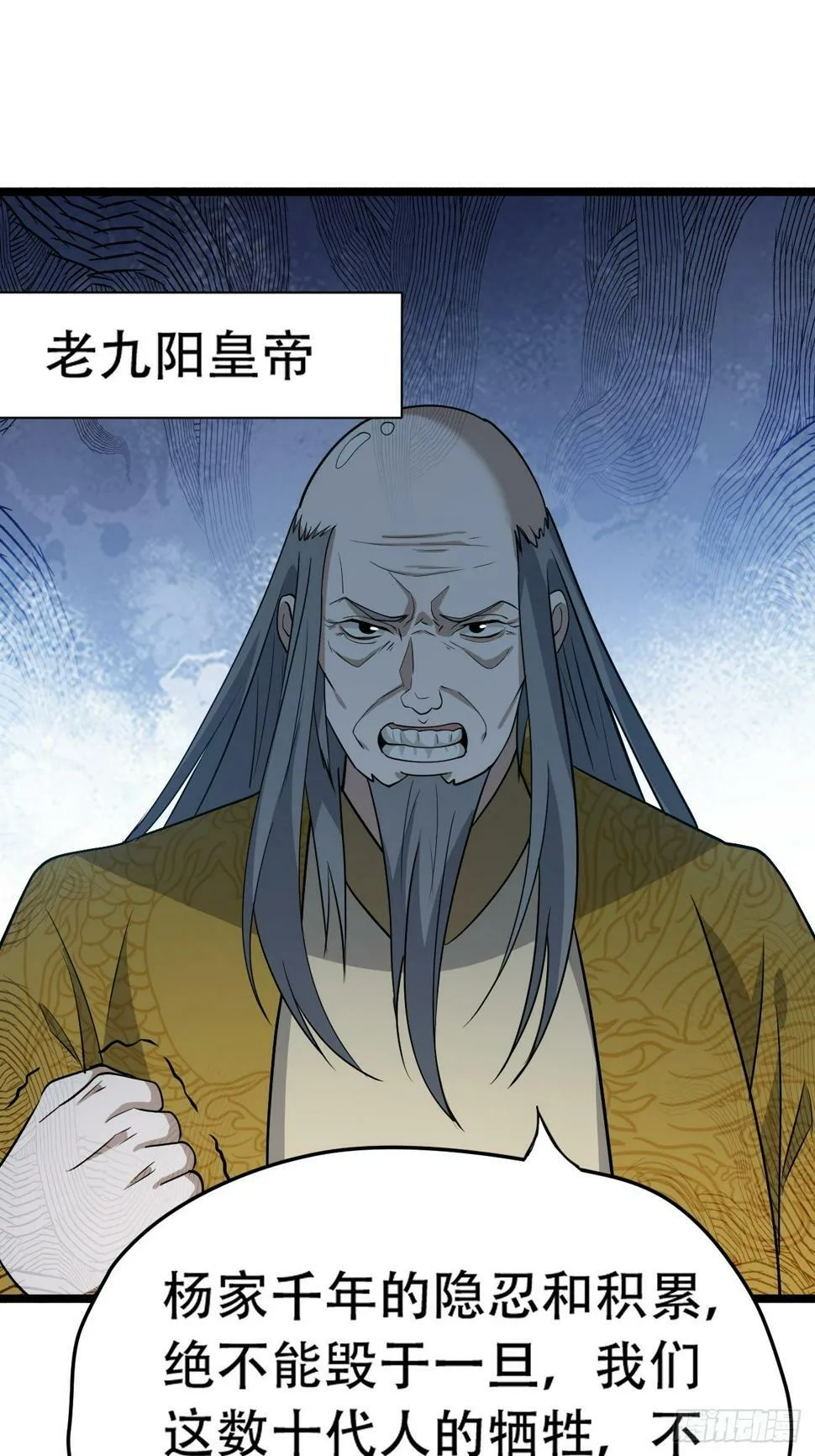 第八十话：烧了，快烧了！ 第35页