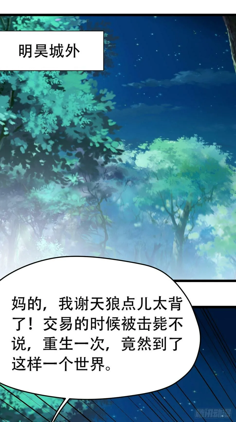 第八十话：烧了，快烧了！ 第39页