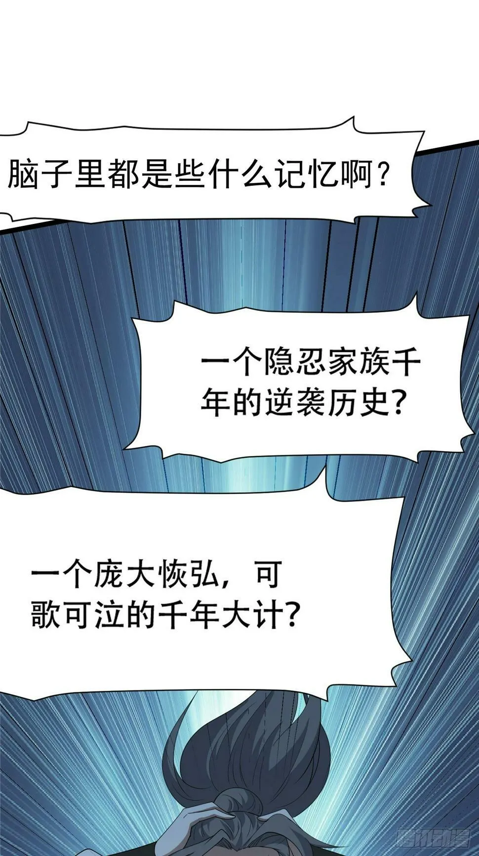 第八十话：烧了，快烧了！ 第41页