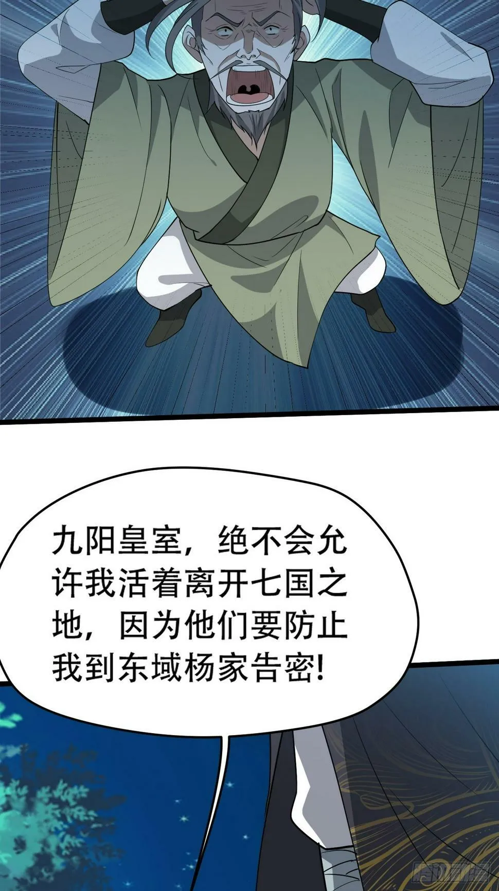 第八十话：烧了，快烧了！ 第42页