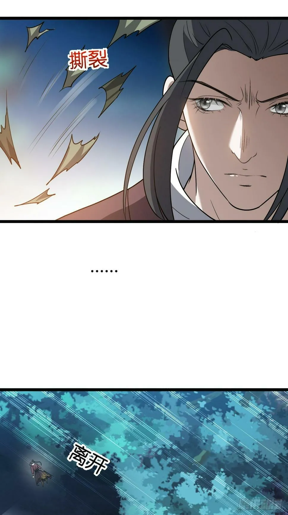 第八十一话：寻宝 第7页