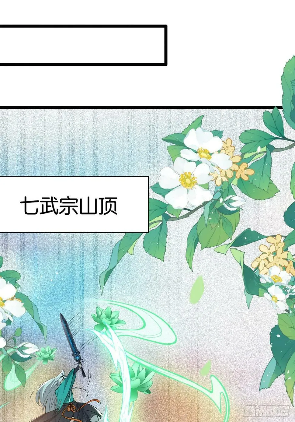 第八十一话：寻宝 第14页