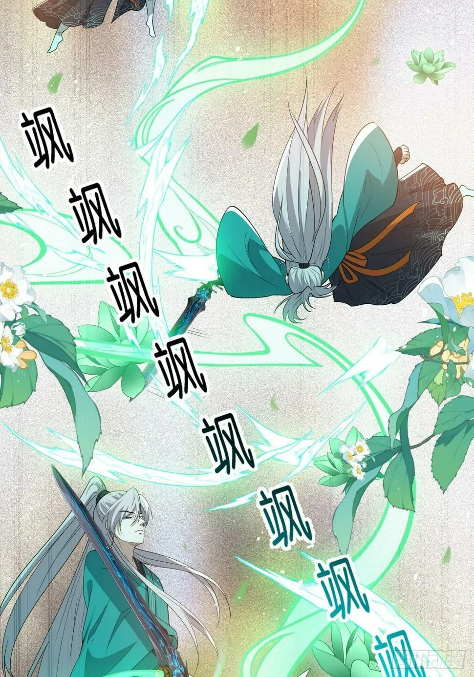 第八十一话：寻宝 第15页