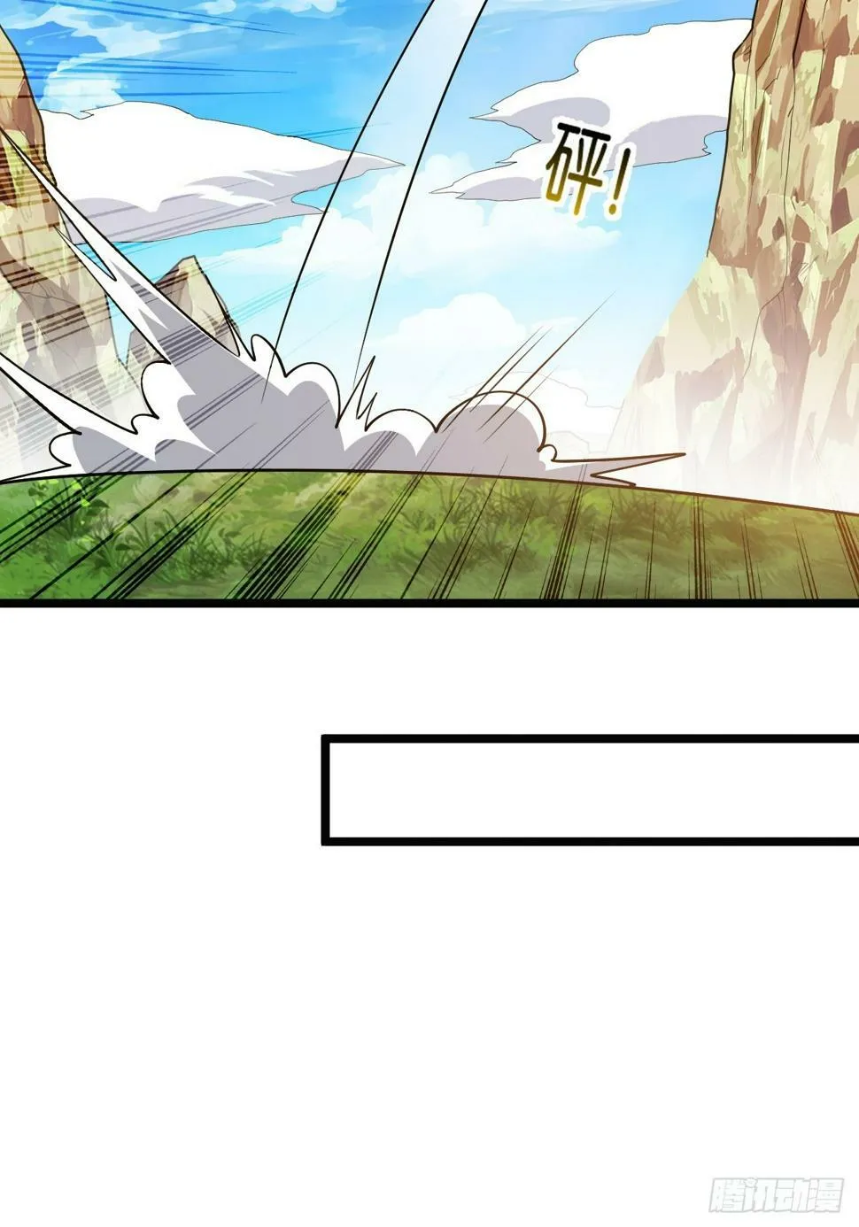 第八十一话：寻宝 第23页