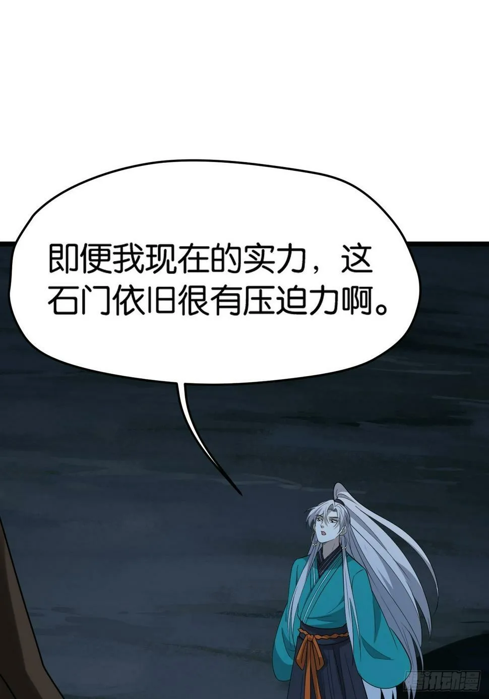 第八十一话：寻宝 第27页