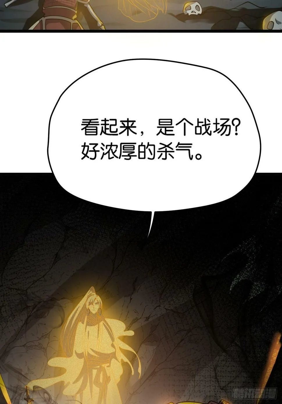 第八十一话：寻宝 第31页