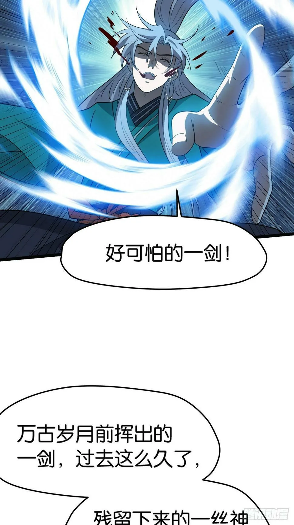 第八十一话：寻宝 第36页