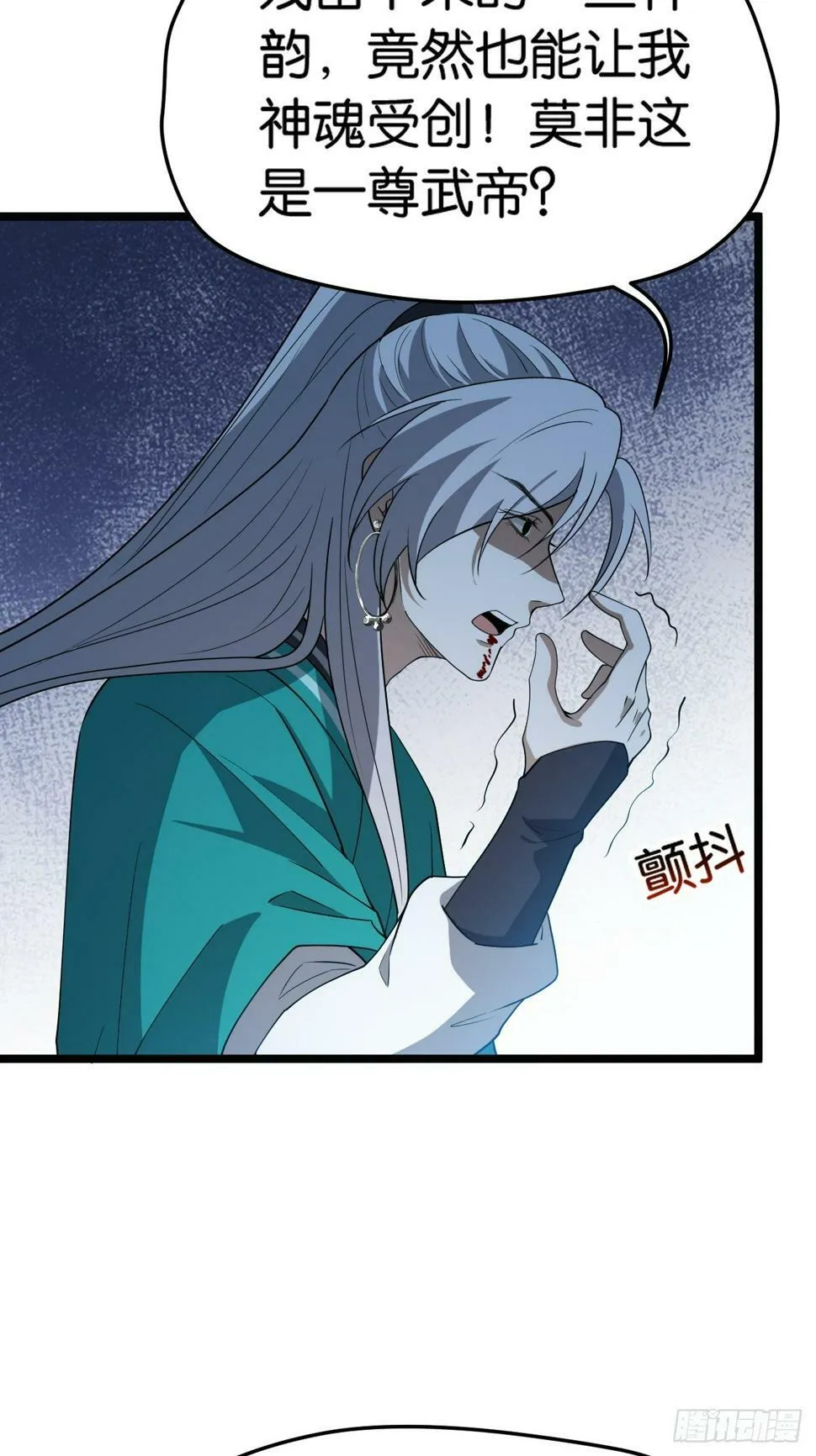 第八十一话：寻宝 第37页
