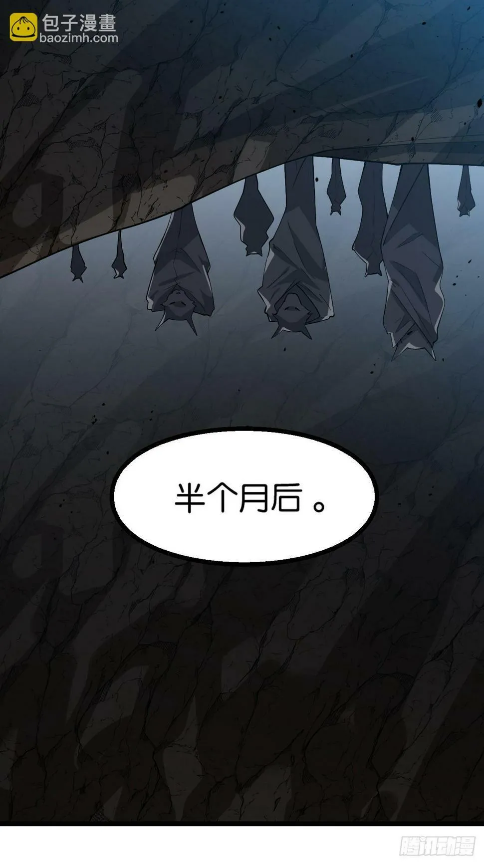 第八十一话：寻宝 第43页