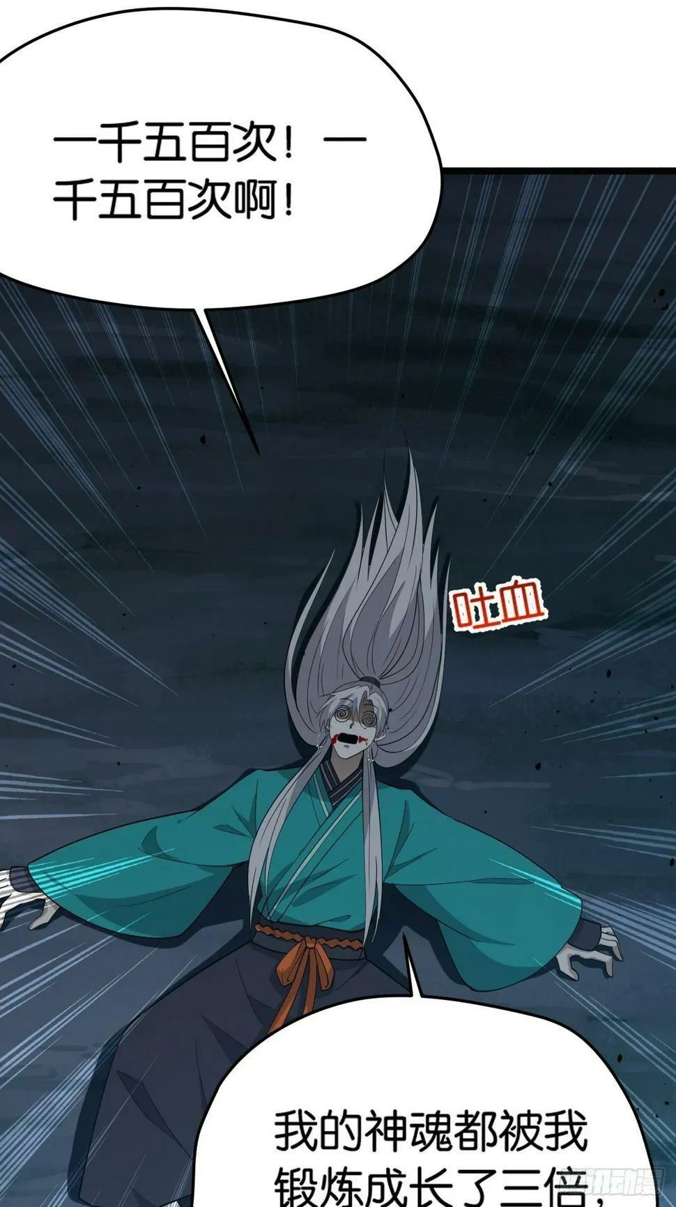 第八十一话：寻宝 第44页
