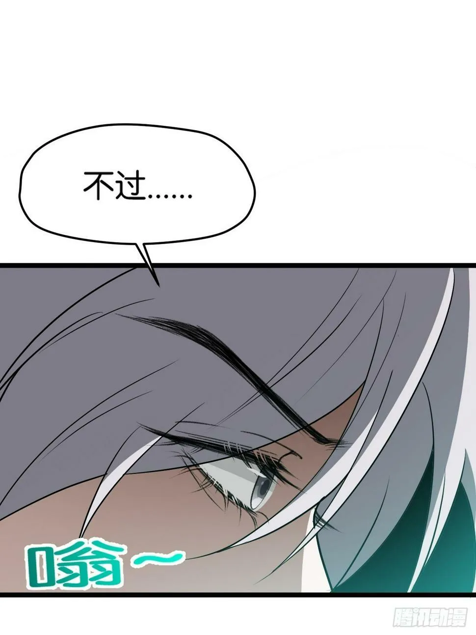 第八十一话：寻宝 第46页