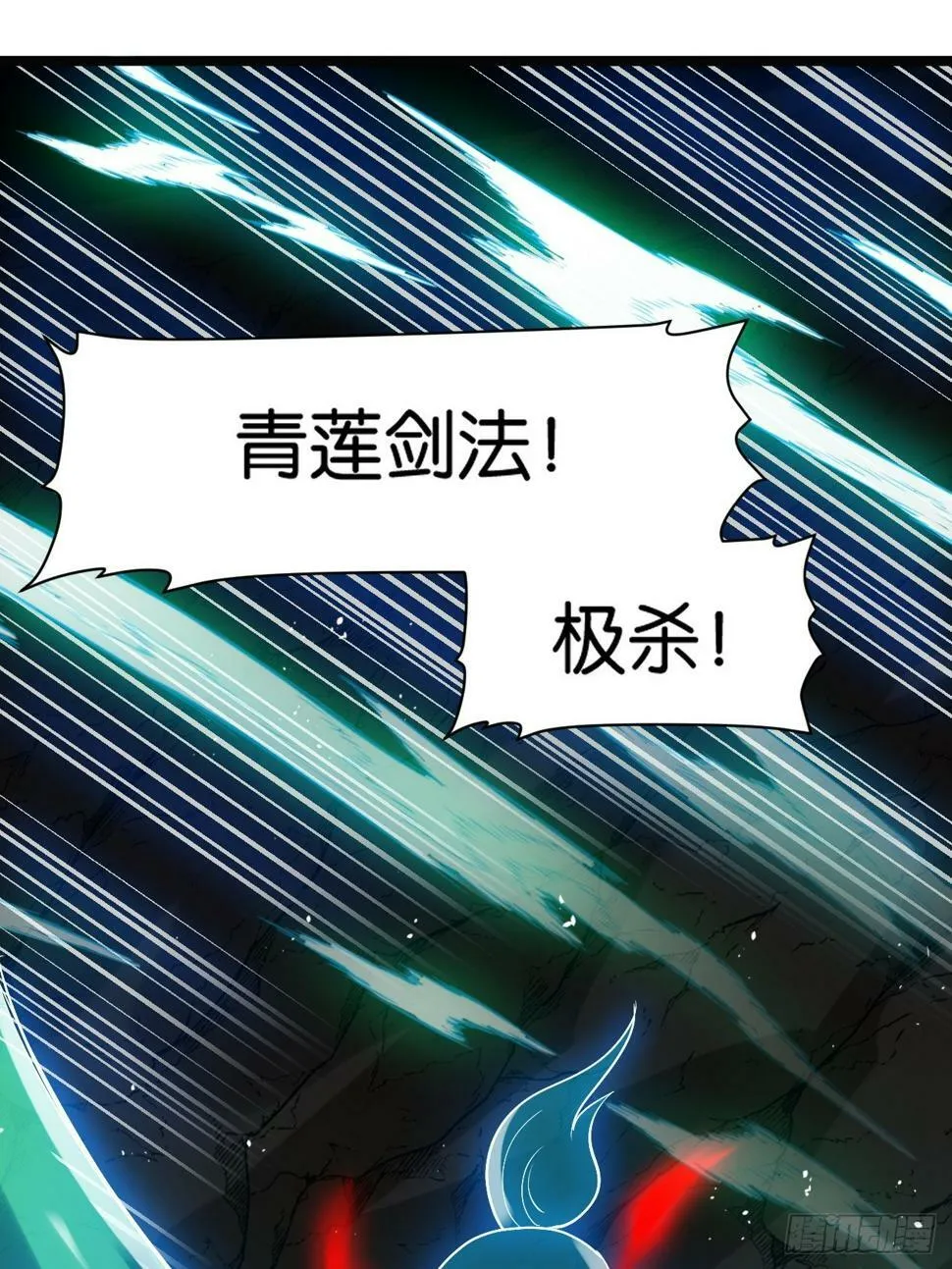 第八十一话：寻宝 第47页