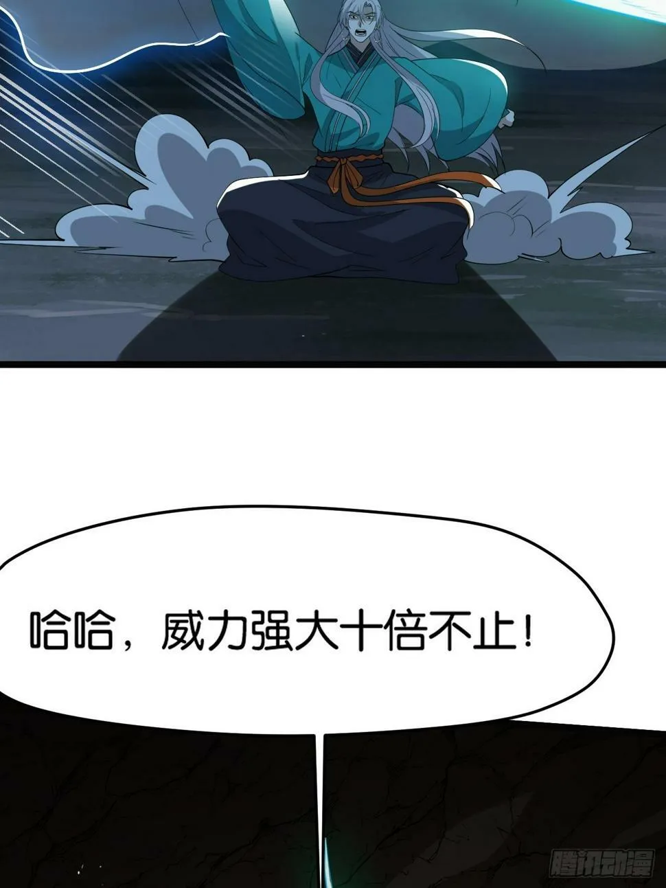 第八十一话：寻宝 第49页