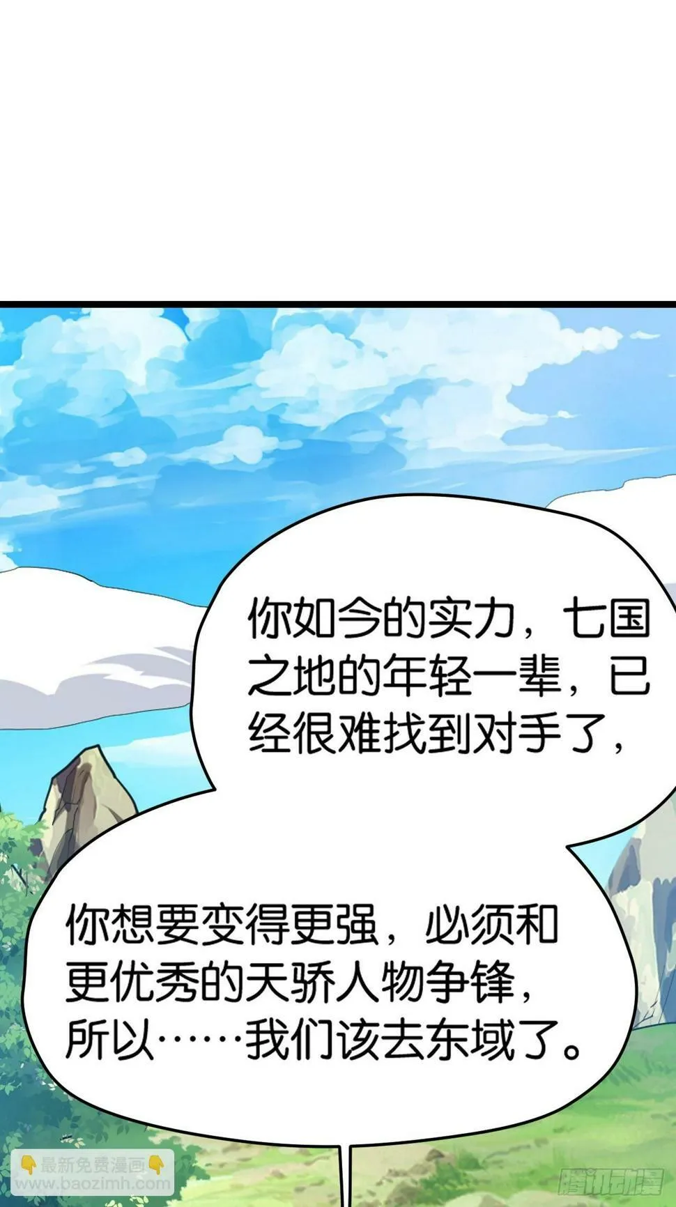 第八十二话：你就骂她 第3页