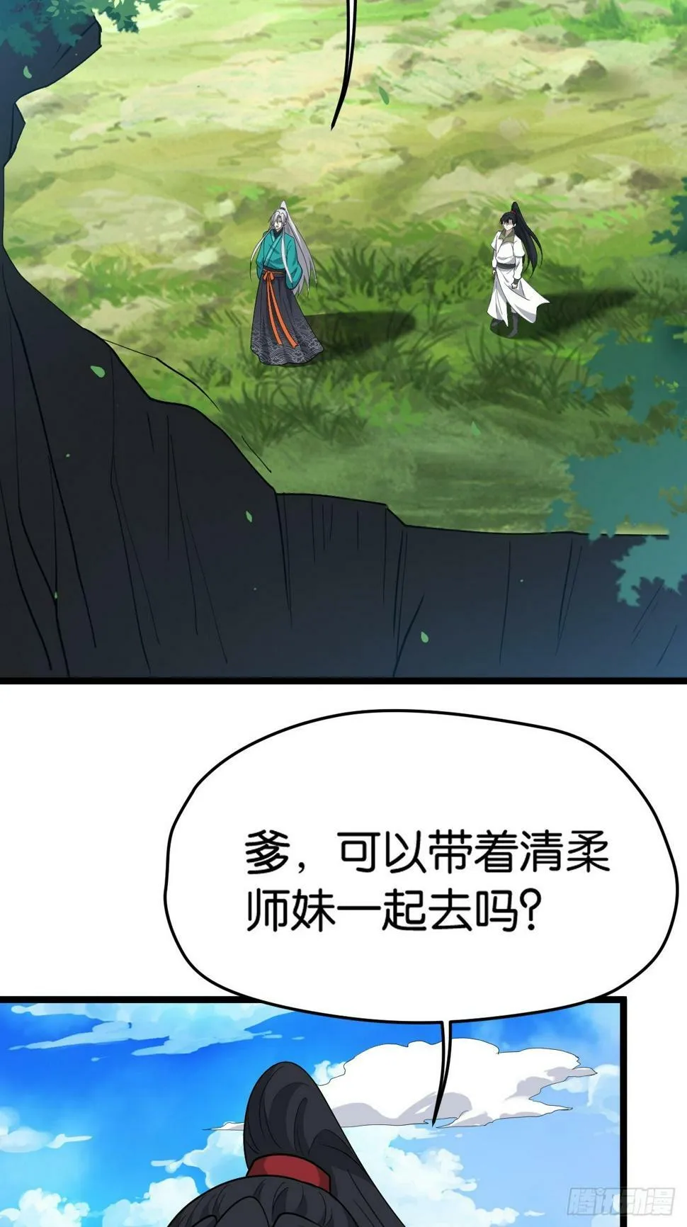 第八十二话：你就骂她 第4页