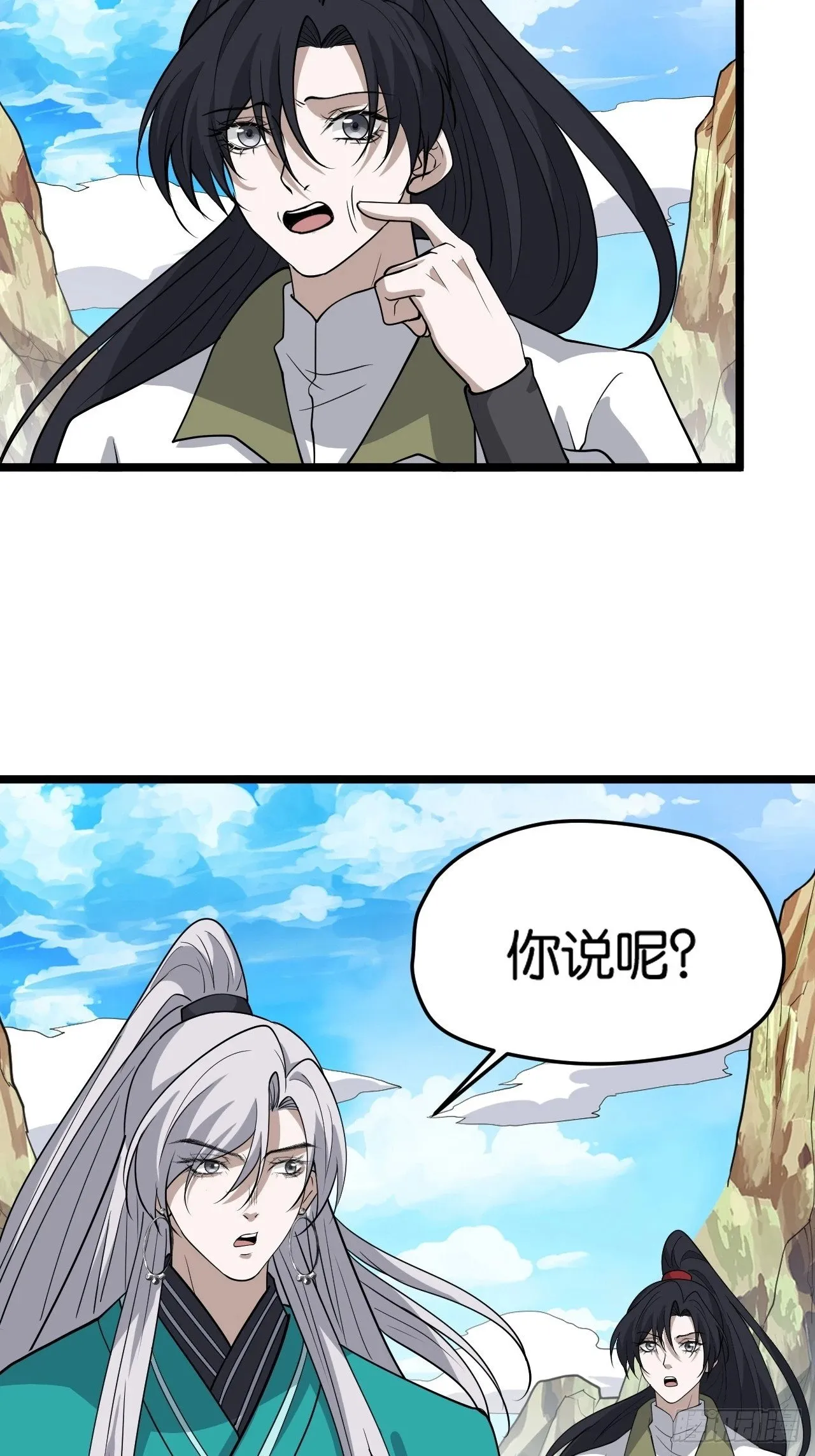 第八十二话：你就骂她 第5页