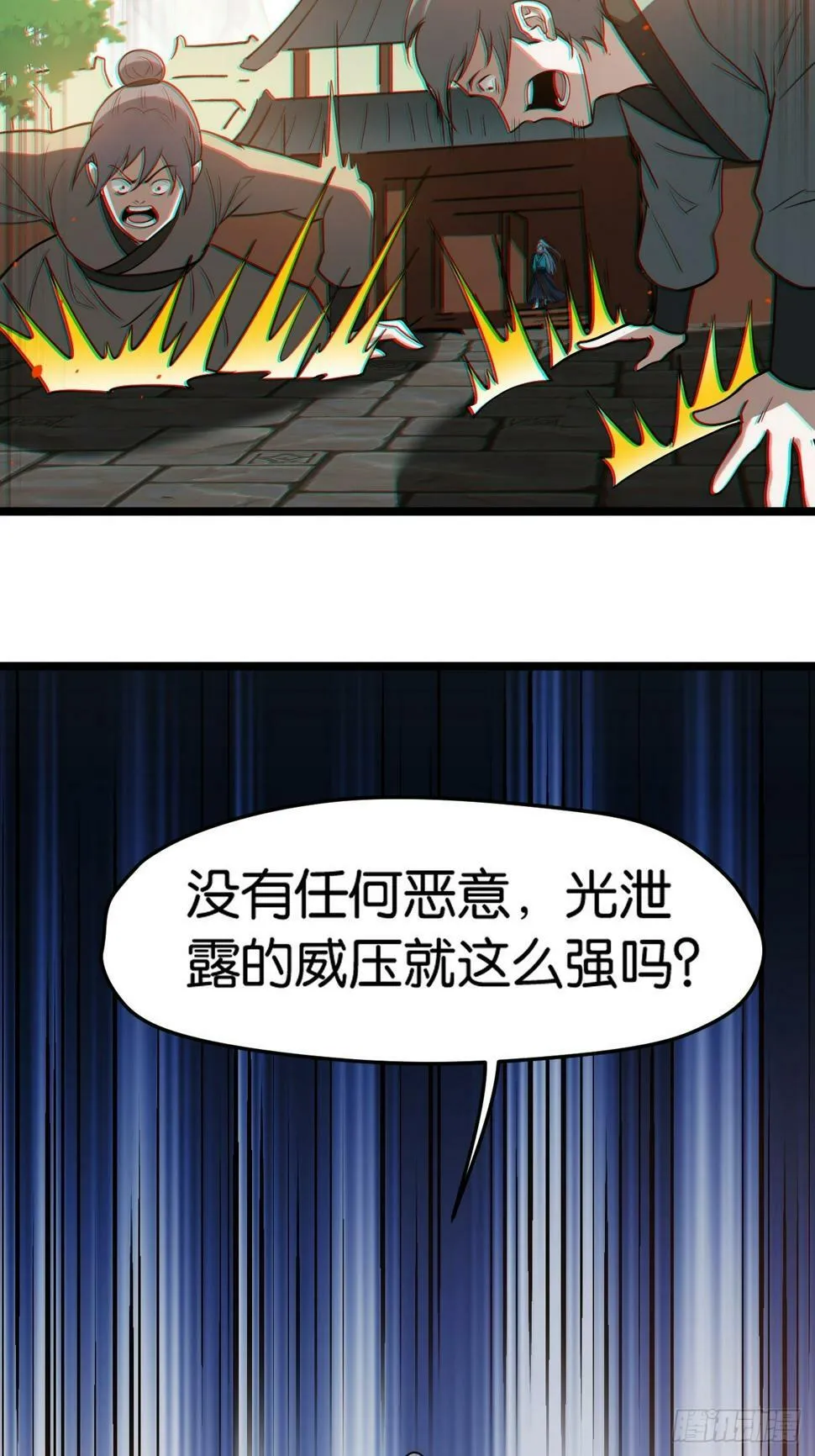 第八十二话：你就骂她 第13页