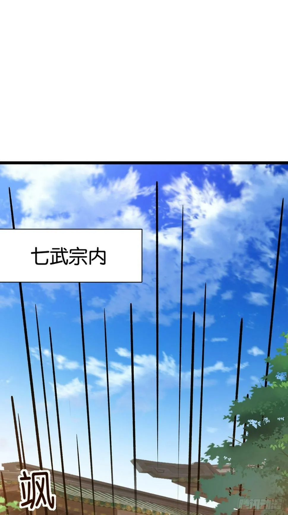 第八十二话：你就骂她 第15页
