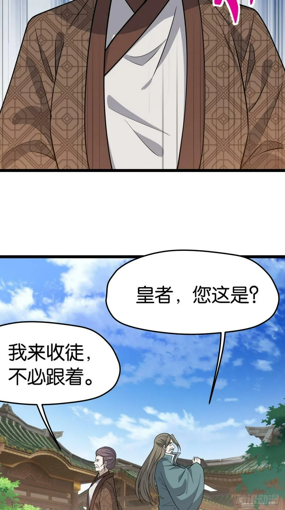 第八十二话：你就骂她 第18页