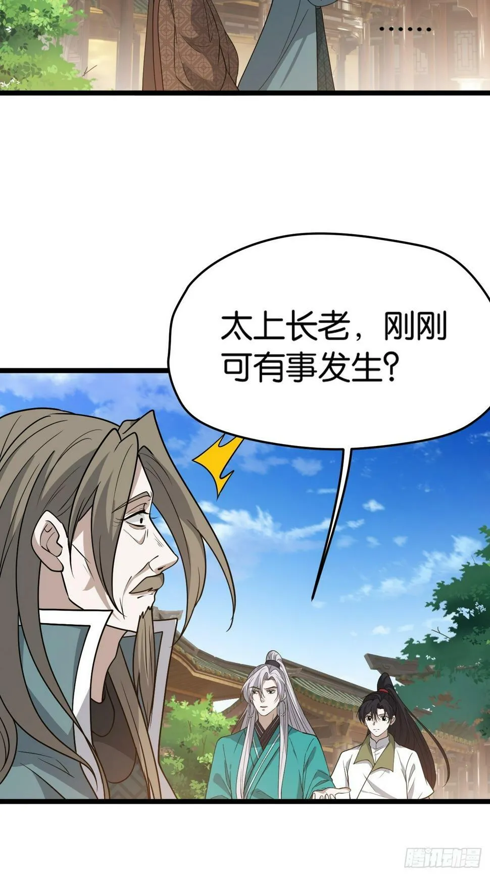 第八十二话：你就骂她 第19页