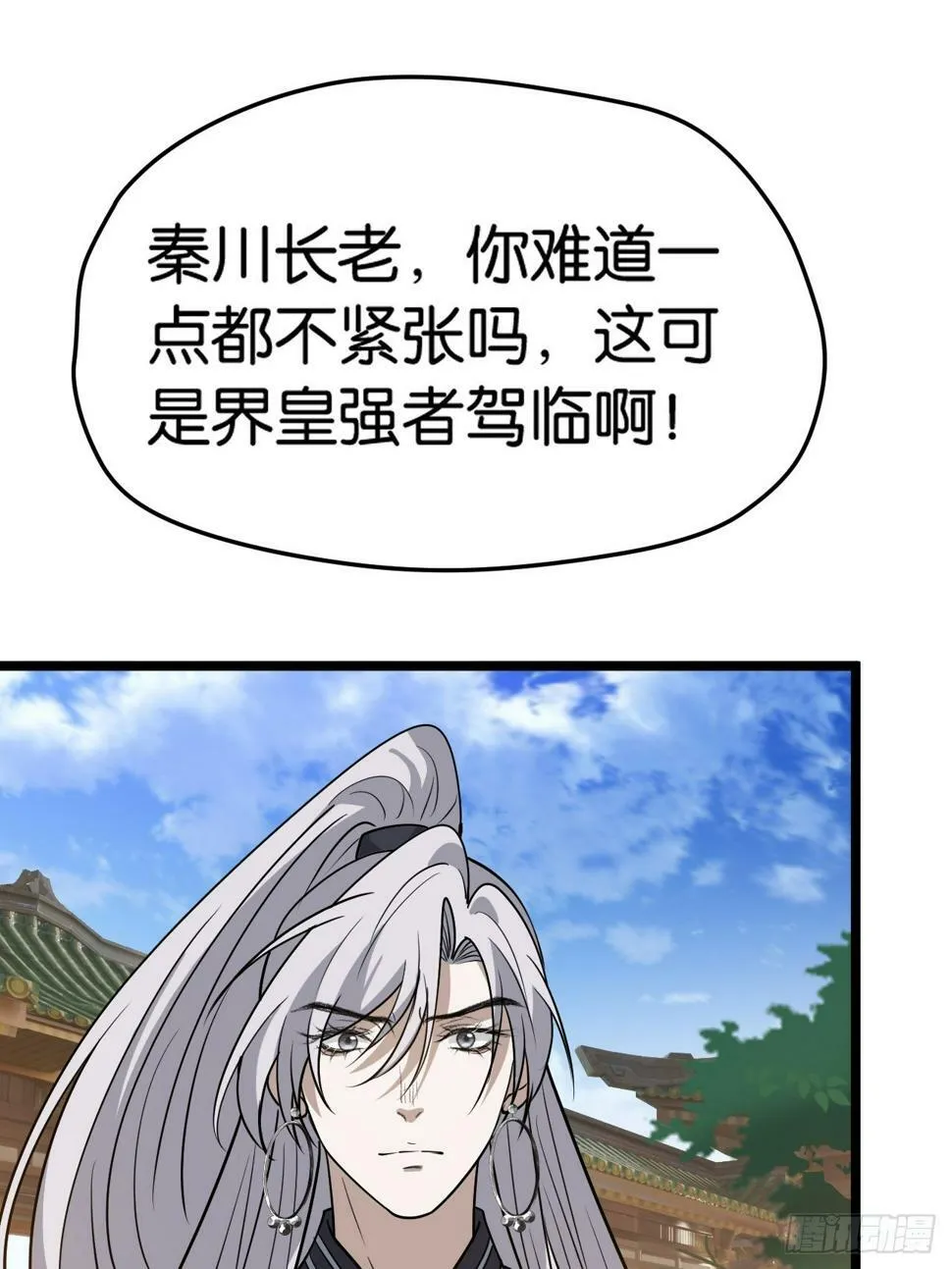 第八十二话：你就骂她 第21页