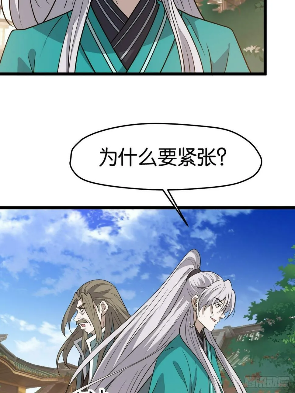 第八十二话：你就骂她 第22页