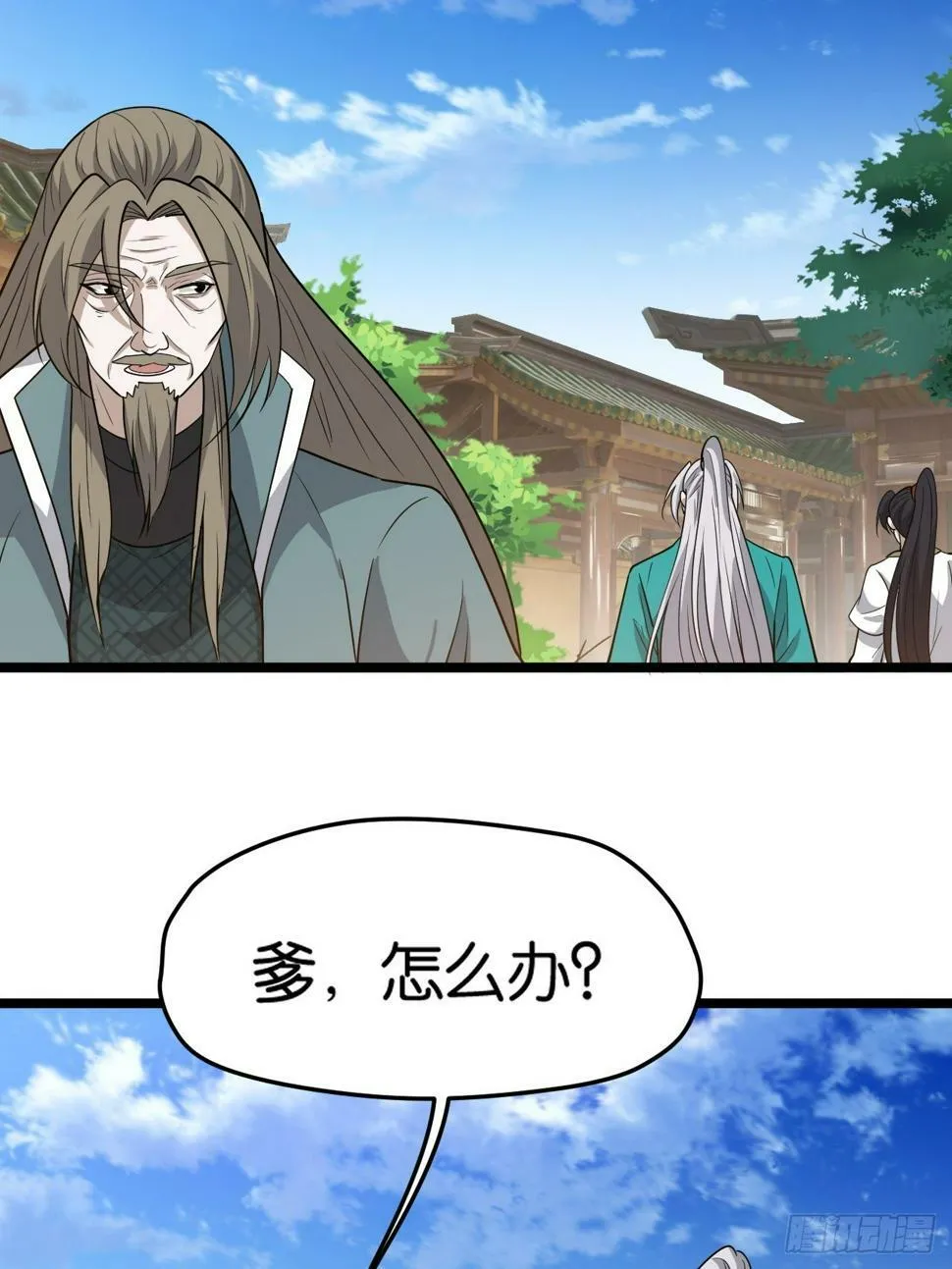 第八十二话：你就骂她 第24页