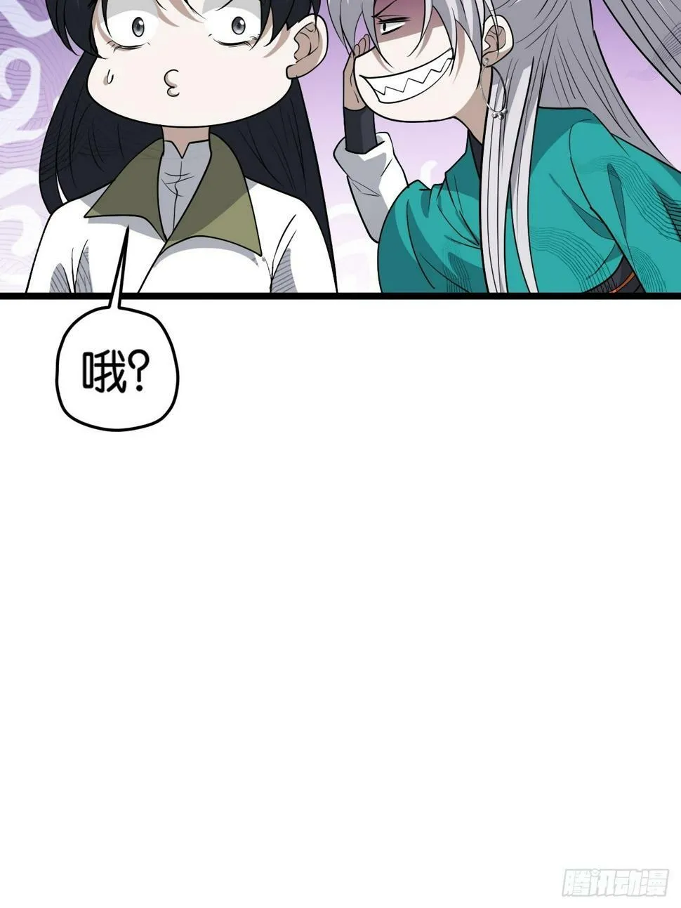 第八十二话：你就骂她 第30页