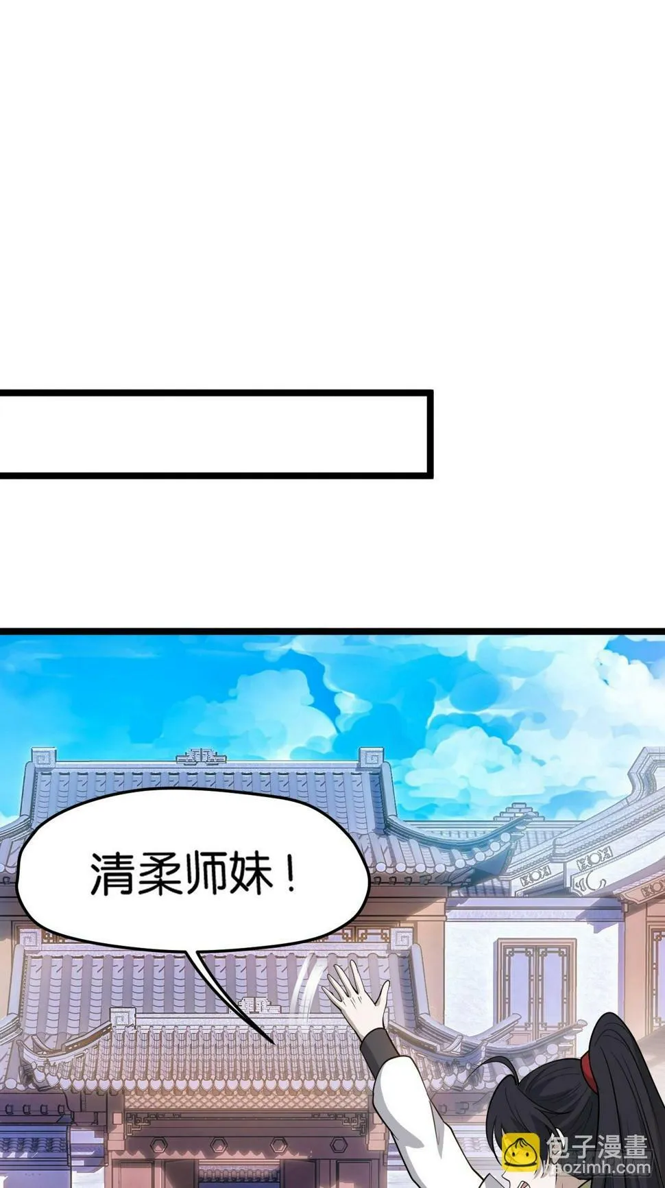 第八十二话：你就骂她 第34页