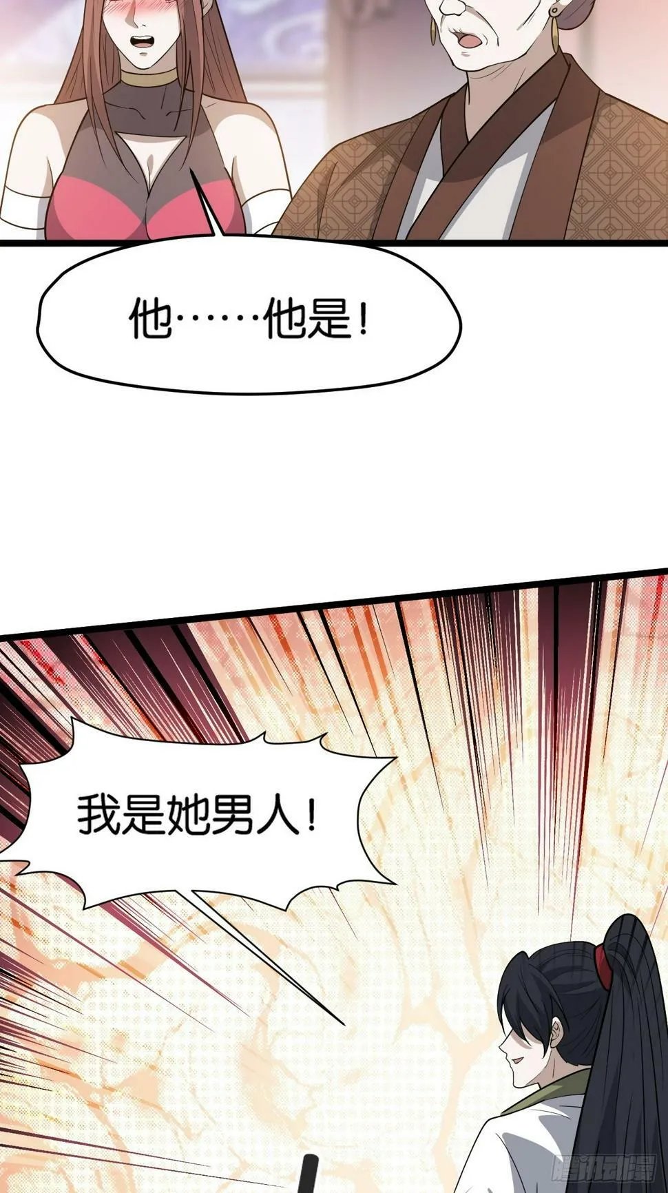 第八十二话：你就骂她 第36页